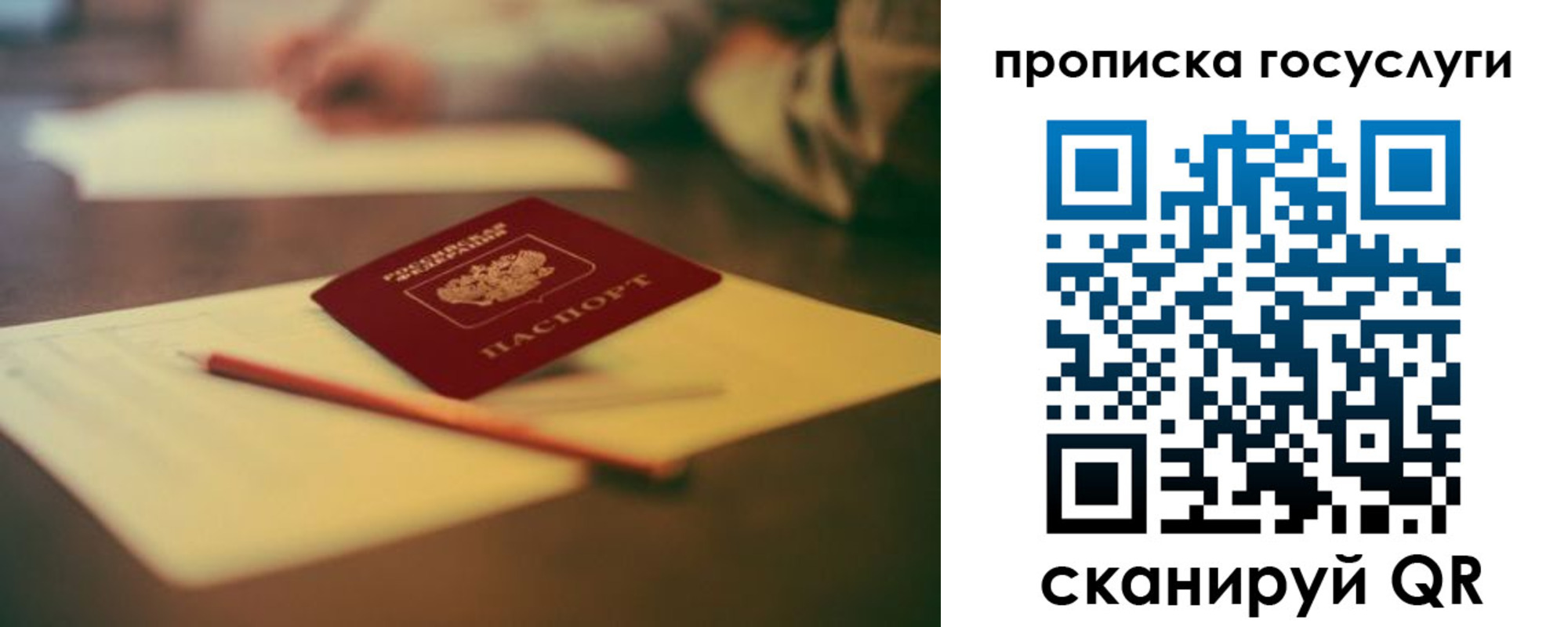 прописка для школы в Кушве