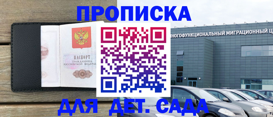 временная регистрация надежно в Кушве