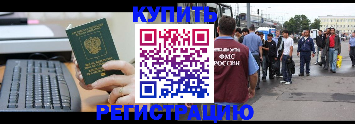 прописка ребенка в Кушве