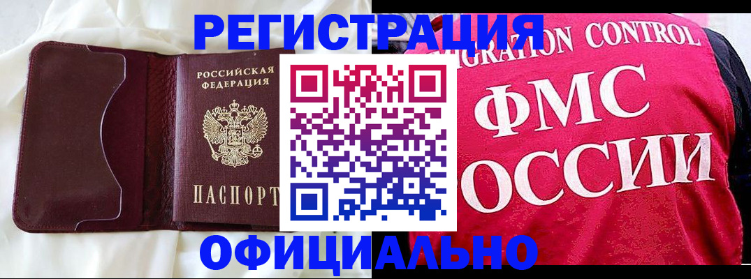 временная регистрация для школы в Кушве