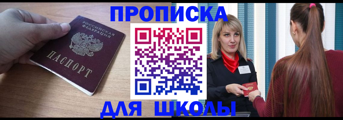 временная регистрация надежно в Кушве