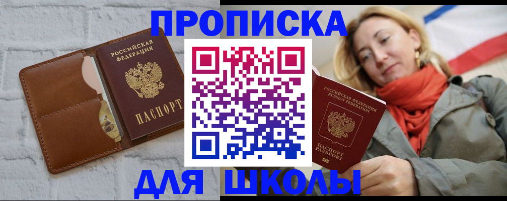 прописка для кредита в Кушве