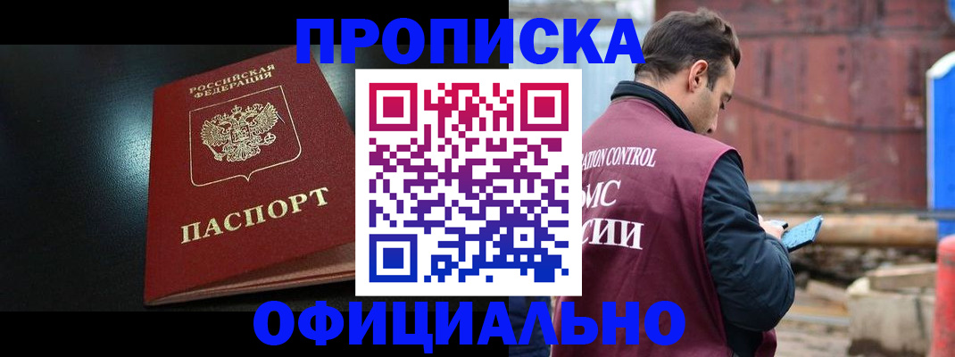 миграционный учет в Кушве