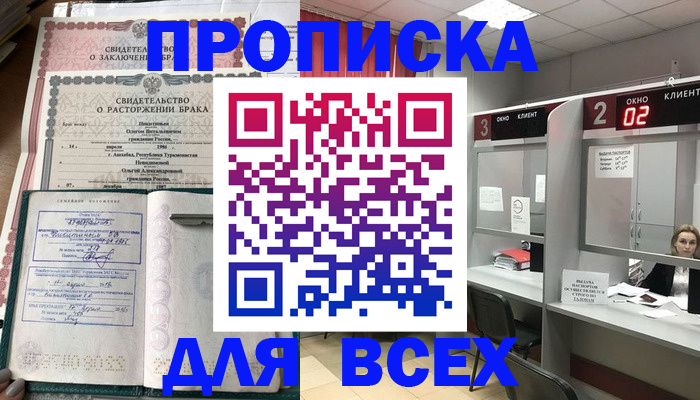 временная регистрация собственник в Кушве