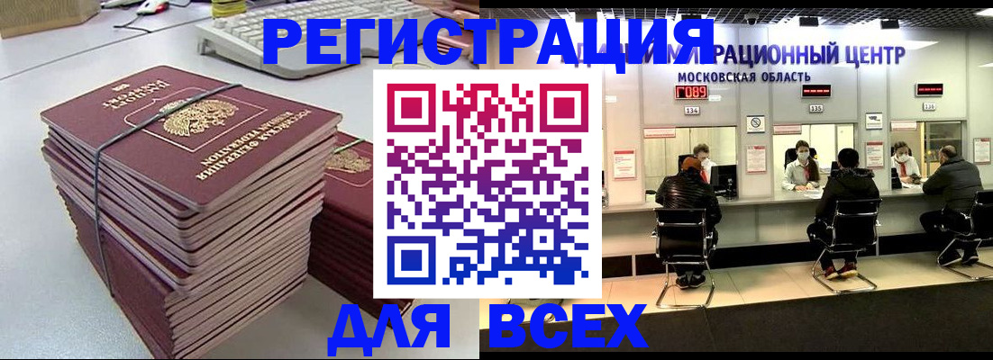временная регистрация недорого в Кушве