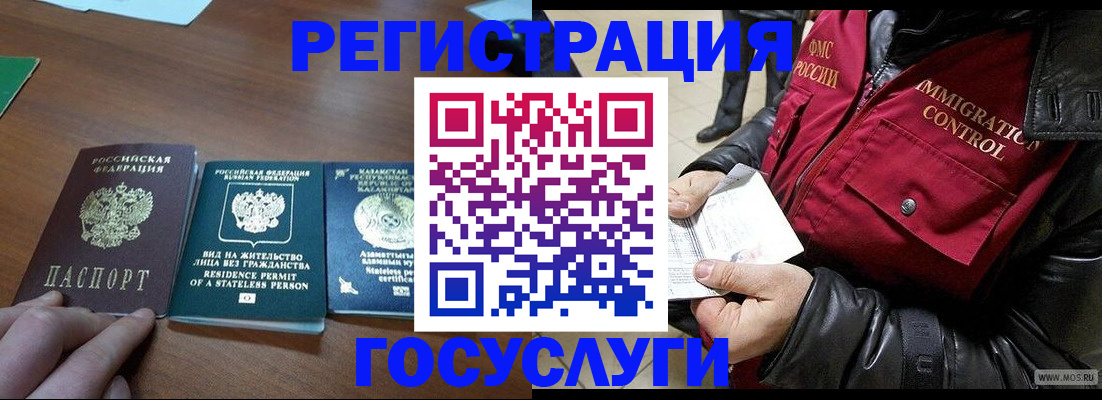 прописка законно в Кушве