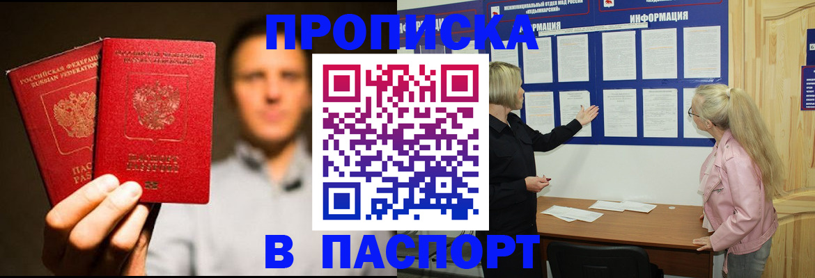 где прописаться в Кушве